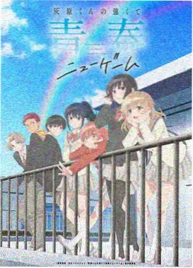 甜蜜的惩罚 第13话